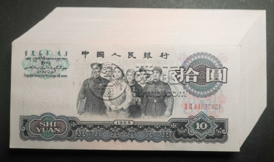 第三套人民币10元能卖多少钱 1965年10元市场价格