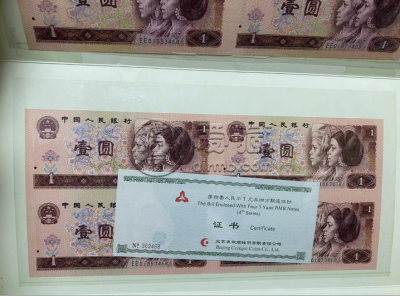 1元四连体钞多少钱   四版币一元四连体价格