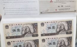 1980年5元四连体回收价格  五元四连体钞值多少钱