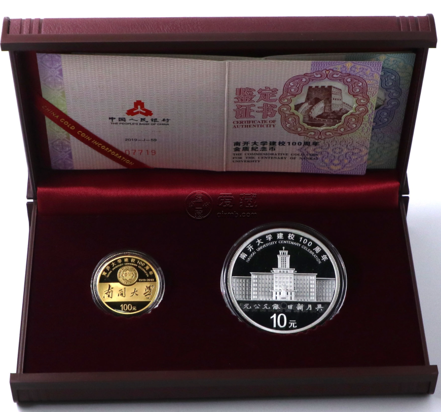 南開大學金銀幣價格回收收購市場報價