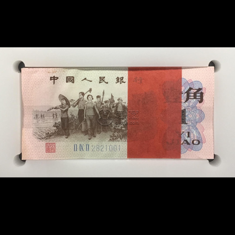 背绿无水印一角的价格 1962年1角背绿值多少钱