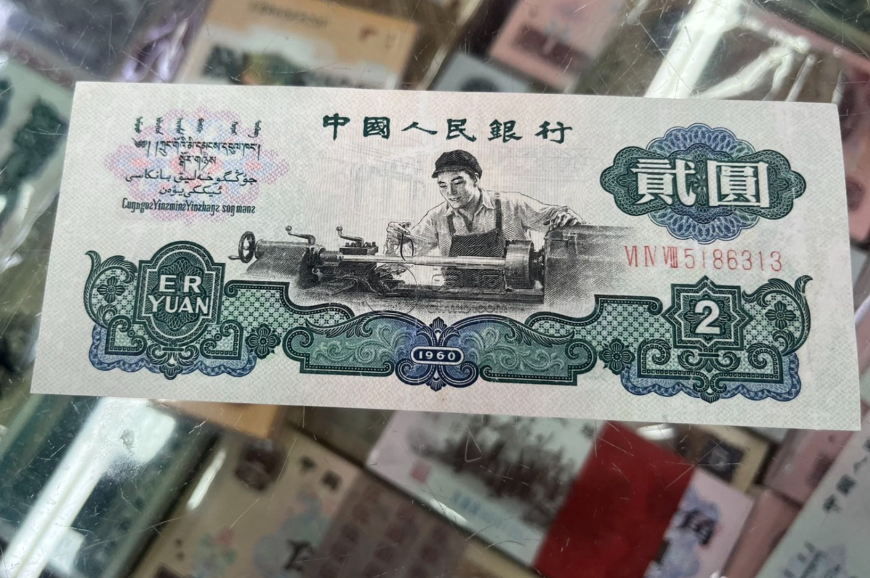 ‌车工2元价格 历史背景与市场价值分析‌