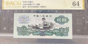 ‌车工2元价格 历史背景与市场价值分析‌