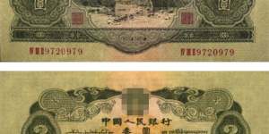 三元人民币的最新价格 1953年三元人民币价格