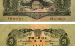 三元人民幣的最新價格 1953年三元人民幣價格