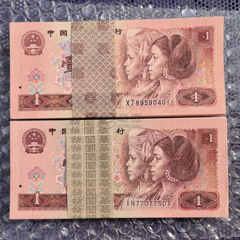 901整捆价格 1990年1元最新市场价格