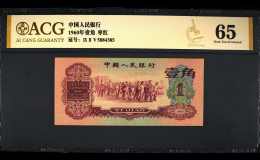 1960年1角纸币最新价格 枣红一角回收价格表