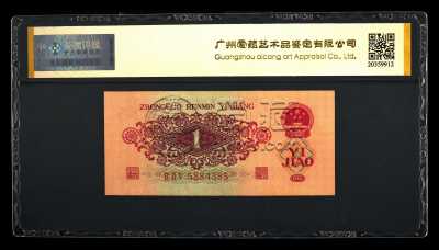 1960年1角纸币最新价格 枣红一角回收价格表