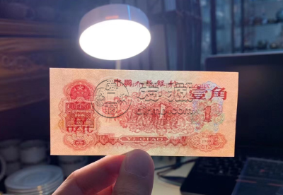 1960年1角纸币最新价格 枣红一角回收价格表