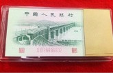 烟台回收钱币公司推荐_老人民币全域上门