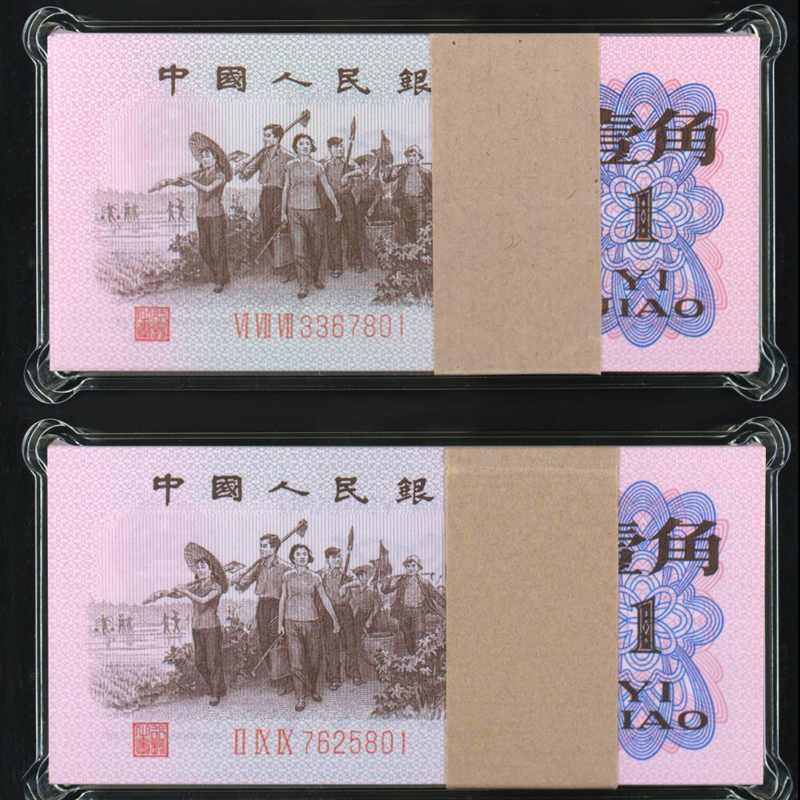 1962年1角纸币价格 1962一角背绿价格表