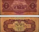1953年5元纸币价格 1953年5元人民币现在价值多少