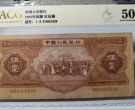 红五元人民币值多少钱   二版币红5元最新价格