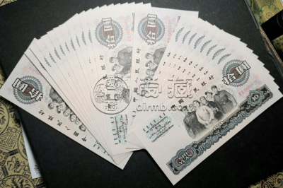 大团结10元多少钱一张   三版币十元最新价格