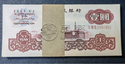 女拖拉机1元现在值多少钱  三版币一元回收价格
