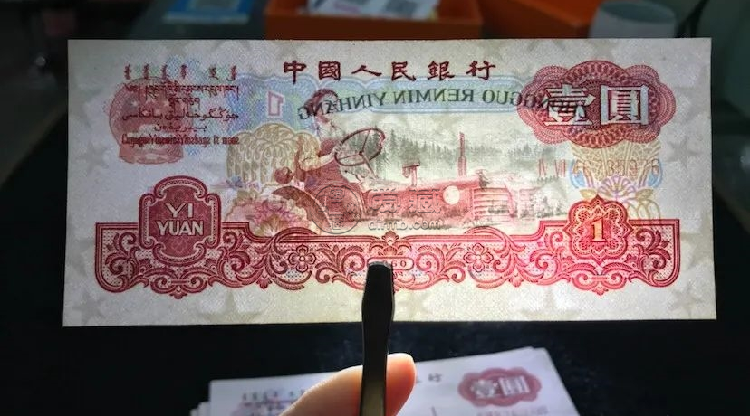 女拖拉机1元现在值多少钱  三版币一元回收价格
