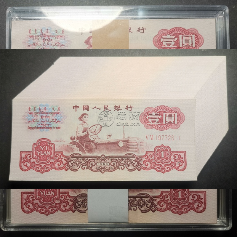 女拖拉机1元现在值多少钱  三版币一元回收价格