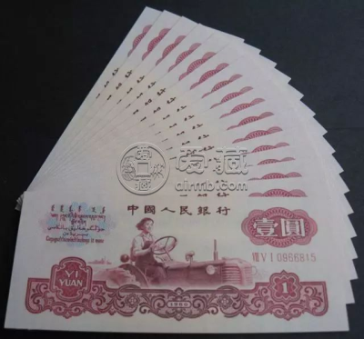 女拖拉机1元现在值多少钱  三版币一元回收价格