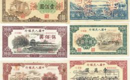 第一套人民币价格多少钱 第一套人民币最新市场价格及其收藏价值