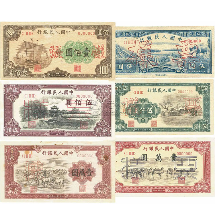 第一套人民幣價(jià)格多少錢 第一套人民幣最新市場(chǎng)價(jià)格及其收藏價(jià)值