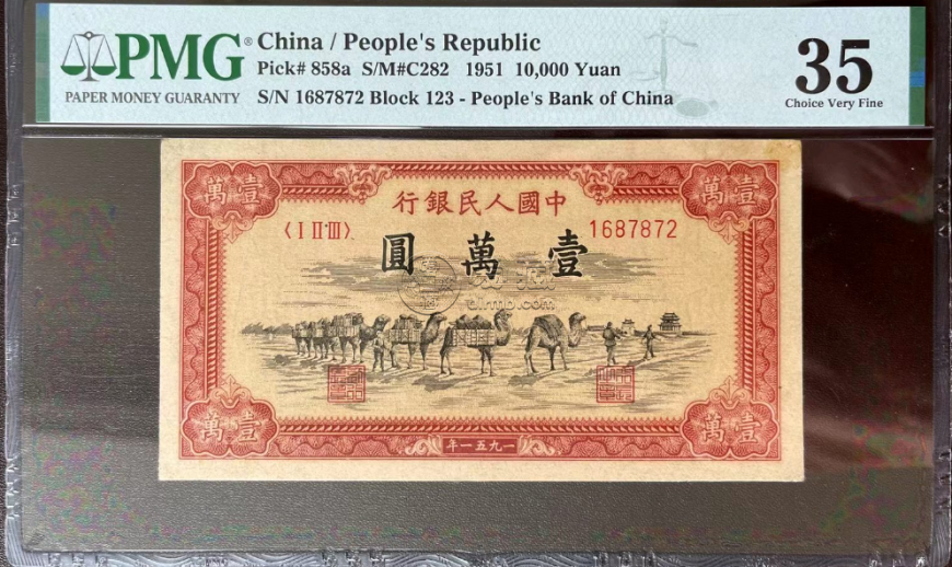 第一套人民幣價(jià)格多少錢 第一套人民幣最新市場(chǎng)價(jià)格及其收藏價(jià)值