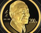 陈云诞辰100周年金币价格   2005年陈云诞辰100周年金币多少钱