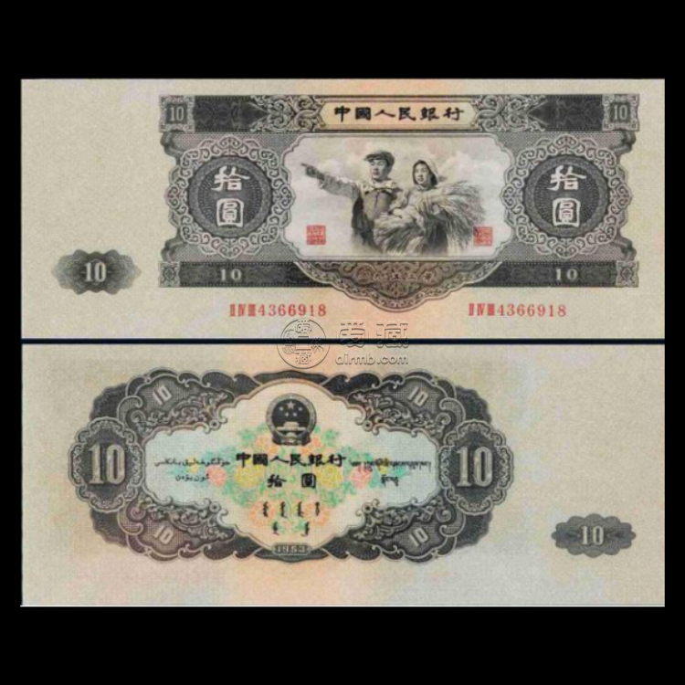 第二套人民币价格表 第二套人民币最新市场报价及其收藏价值
