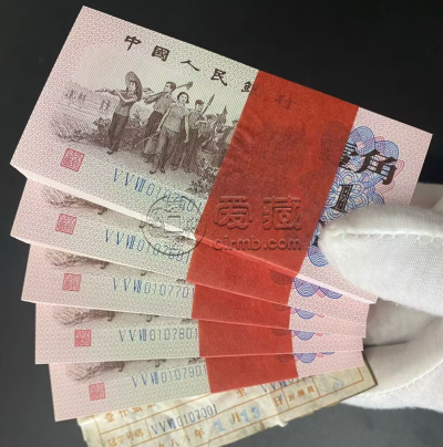 第三套人民币价格排名 第三套人民币回收值多少钱