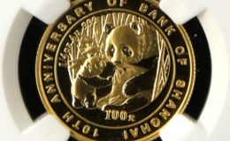 上海銀行成立10周年金幣價格    2005年上海銀行10周年金幣多少錢