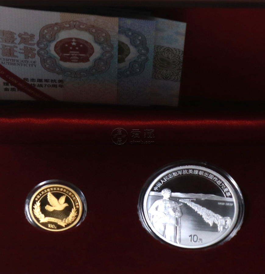 抗美援朝金银币价格抗美援朝金银币套装收藏价值分析