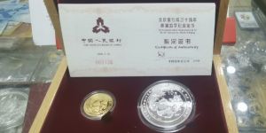北京银行成立10周年金银币价格及市场价值
