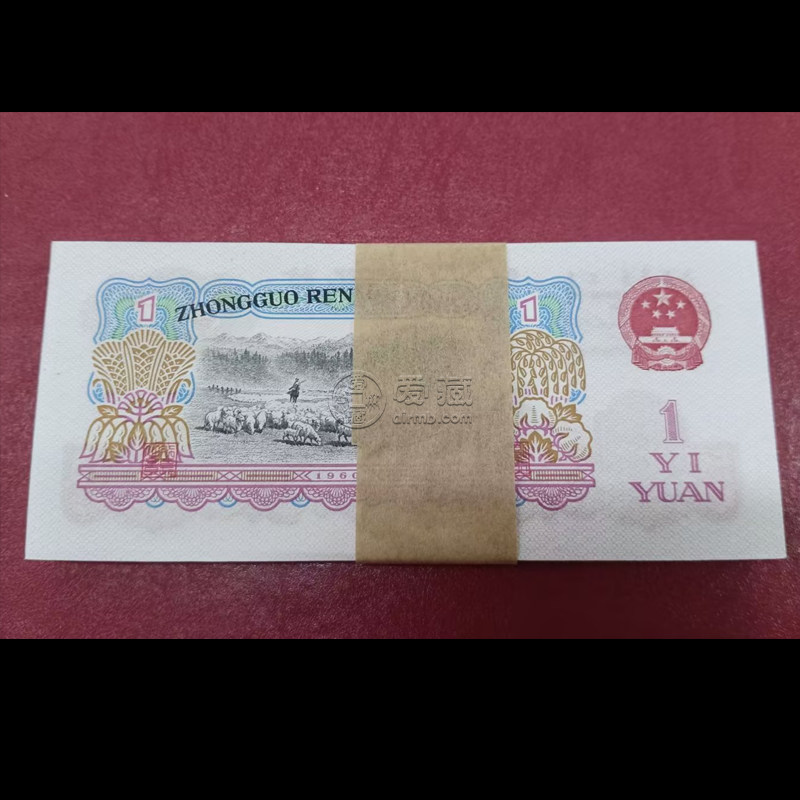 拖拉机一元一刀价格 1960年拖拉机一元纸币市场价