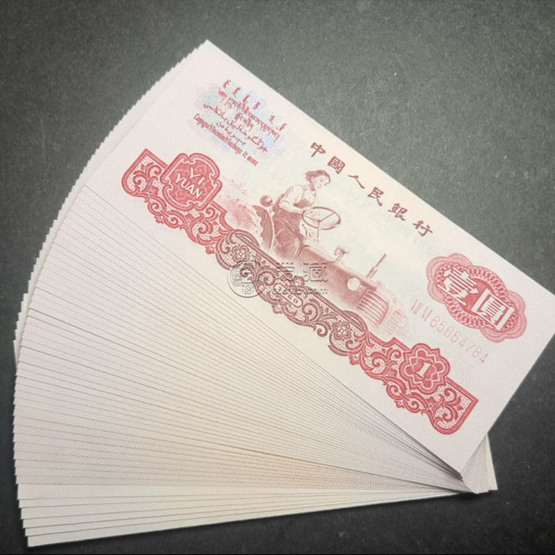 拖拉机一元一刀价格 1960年拖拉机一元纸币市场价