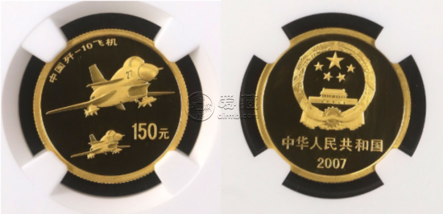 中國殲10飛機金幣價格   2007年1/3盎司中國殲10飛機金幣值多少錢