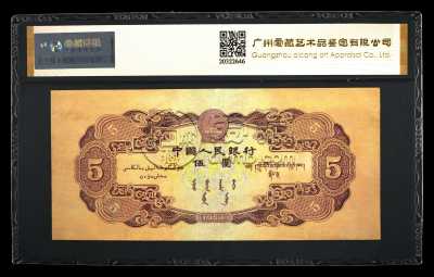 红5元值多少钱 红色的五块钱现在值多少钱