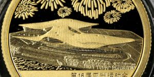 第16届亚运会第2组彩金币价格     1/4盎司亚运会第2组彩金币收藏价值