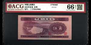 1953年水坝五角价格 1953五角水坝真伪鉴别