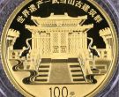2010年武当山金币价格   2010年1/4盎司武当山金币值多少钱
