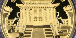 2010年武当山金币价格   2010年1/4盎司武当山金币值多少钱