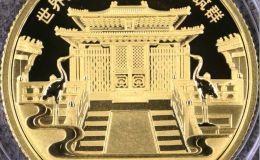 2010年武當山金幣價格   2010年1/4盎司武當山金幣值多少錢
