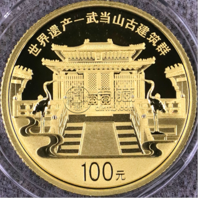 2010年武当山金币价格   2010年1/4盎司武当山金币值多少钱