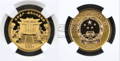 2010年武当山金币价格   2010年1/4盎司武当山金币值多少钱