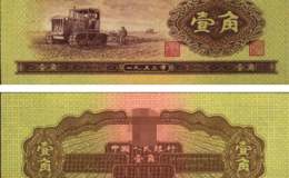 1953年2角紙幣回收價(jià)格表 1953年2角紙幣真假怎么辯真