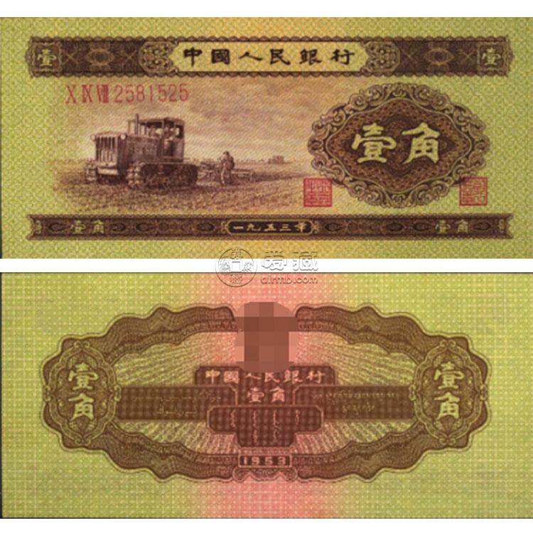 1953年2角纸币回收价格表 1953年2角纸币真假怎么辩真