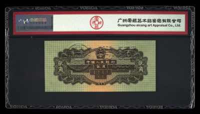 1953年2角纸币回收价格表 1953年2角纸币真假怎么辩真
