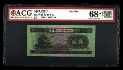 1953年2角纸币回收价格表 1953年2角纸币真假怎么辩真