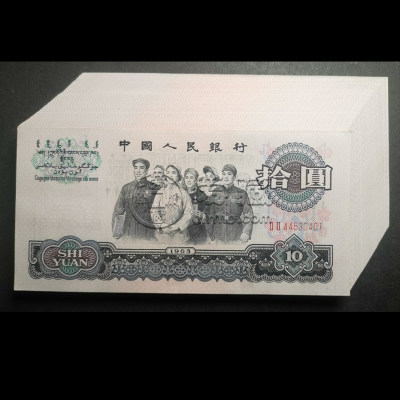 65版10元纸币最新价格表及图片 1965版10元怎么辨真伪