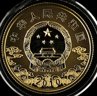 京剧脸谱第1组包拯彩金币价格  2010年包拯彩金币值多少钱
