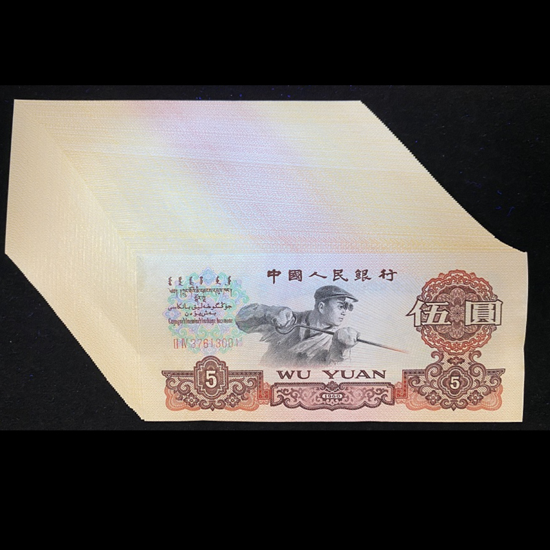 1960炼钢五元最新价格表1960版五元炼钢工人值多少钱-爱藏网