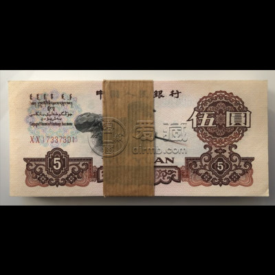 1960炼钢五元最新价格表 1960版五元炼钢工人值多少钱